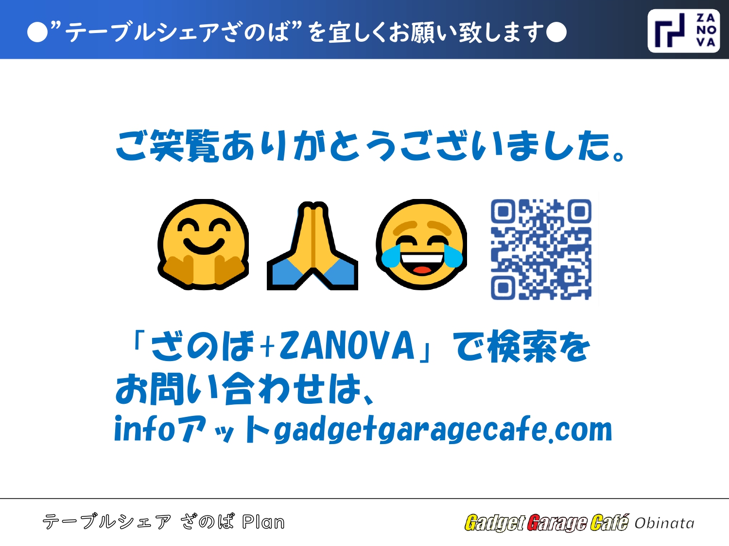 ありがとうございました。